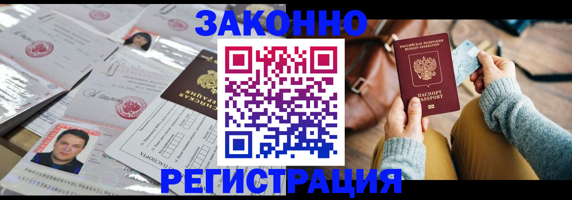 временная прописка в Пересвете