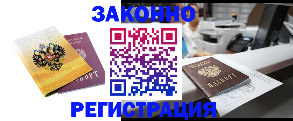 временная регистрация собственник в Пересвете